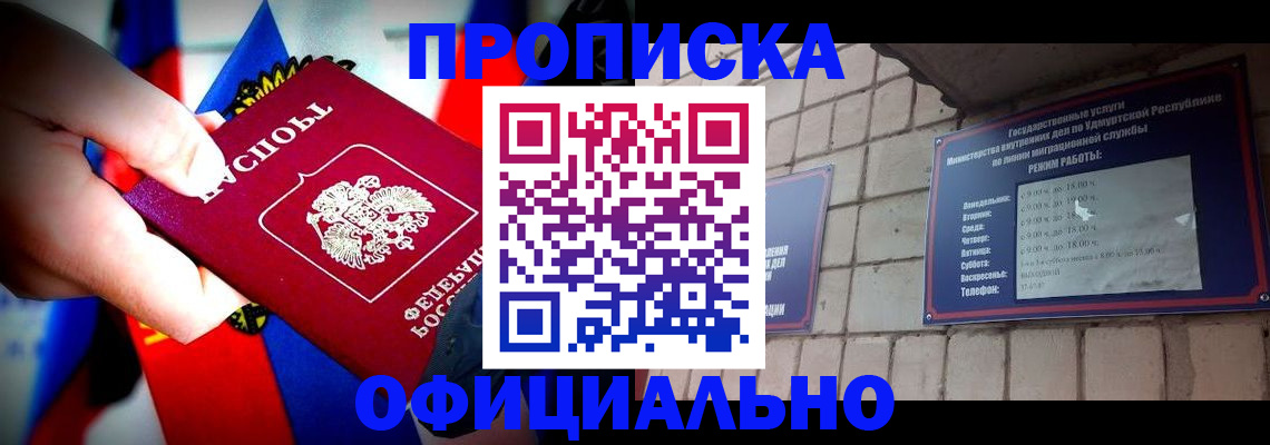 временная регистрация в квартире в Красноармейске